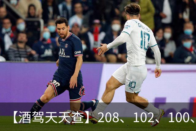 【酒驾天天查】208、102、100、82，醉驾！68、58、38，酒驾！