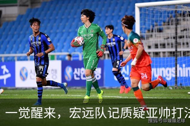 一觉醒来，宏远队记质疑亚帅打法！徐杰顶薪悬了，胡明轩深夜发声
