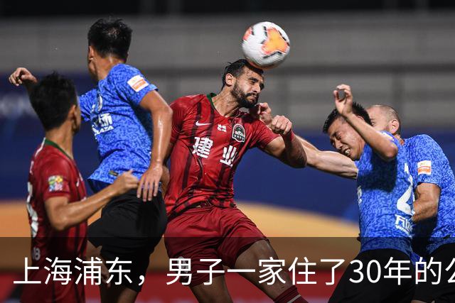 上海浦东，男子一家住了30年的公房，给母亲办户口时才惊觉，产权早已在陌生人名下，而对方竟是当年小区物业的股东。