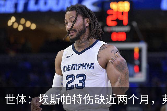 世体：埃斯帕特伤缺近两个月，弗里克启用青训应急