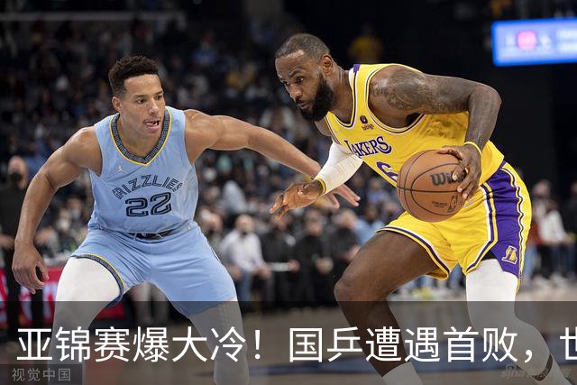 亚锦赛爆大冷！国乒遭遇首败，世界冠军0-3惨败，张本智剃光头