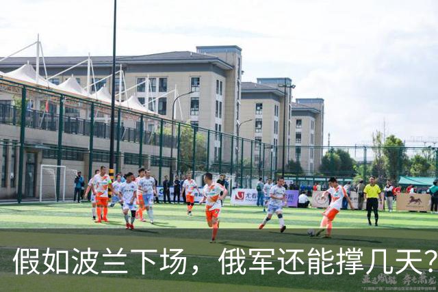 假如波兰下场，俄军还能撑几天？这么说吧，波兰若出兵乌克兰，等于往俄乌这锅沸腾的油里泼了盆冰水，炸是肯定炸，但谁先糊真不好说