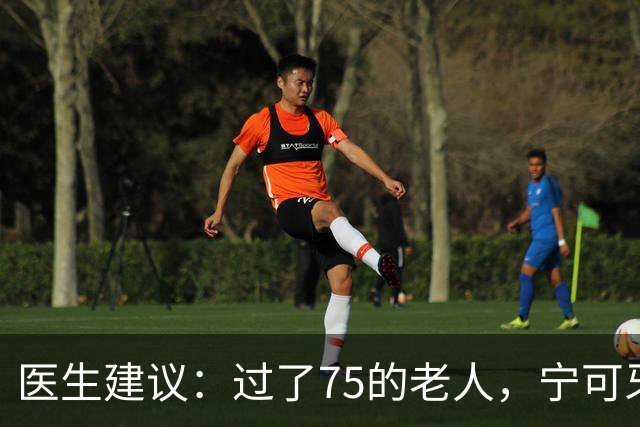 医生建议：过了75的老人，宁可牙齿缺失，也别在这几种状态去镶牙