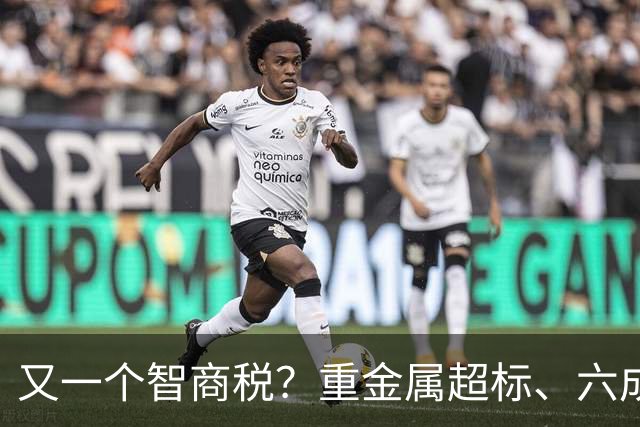 又一个智商税？重金属超标、六成造假，市场价差千倍收割消费者?