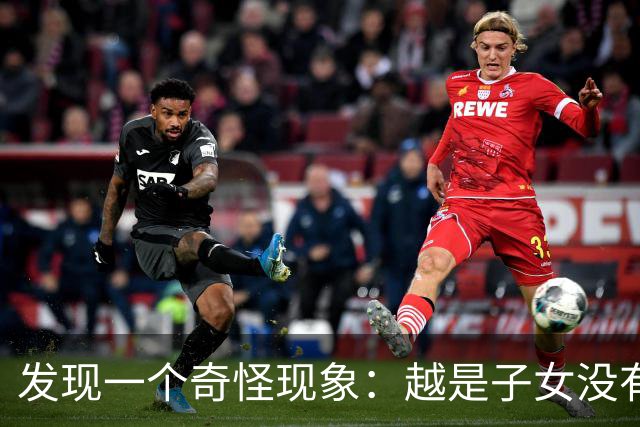 发现一个奇怪现象：越是子女没有本事的家庭，父母晚年反而越热闹