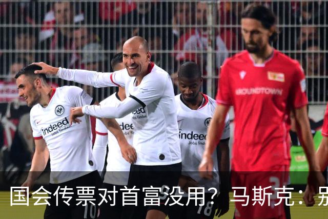 国会传票对首富没用？马斯克：别找我，我要找幕后操盘手算账