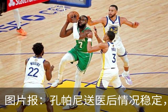 图片报：孔帕尼送医后情况稳定，他的健康当前是拜仁最高优先级