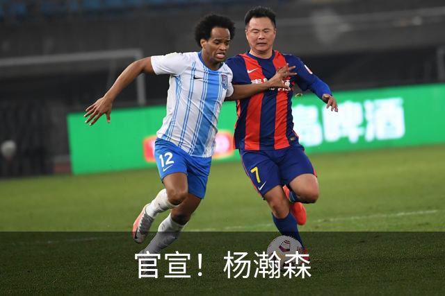 官宣！杨瀚森
