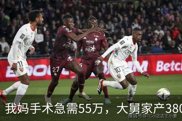 我妈手术急需55万，大舅家产3800万一毛不借，25天后他儿子结婚