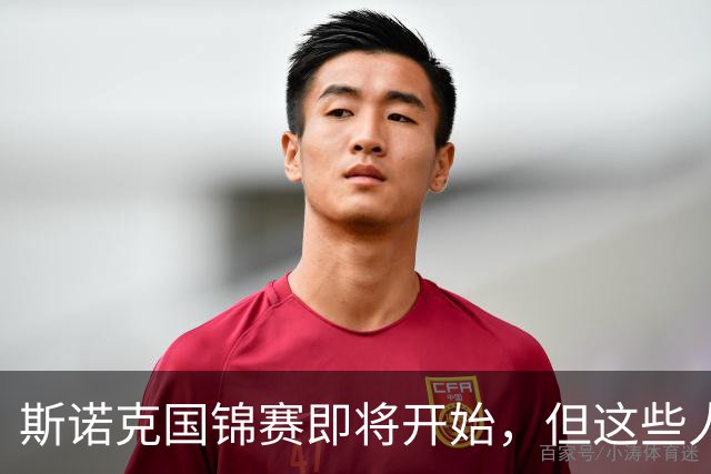 斯诺克国锦赛即将开始，但这些人已经提早说再见了，看看都有谁？