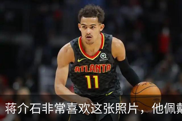 蒋介石非常喜欢这张照片，他佩戴的六枚勋章都代表着什么意义？