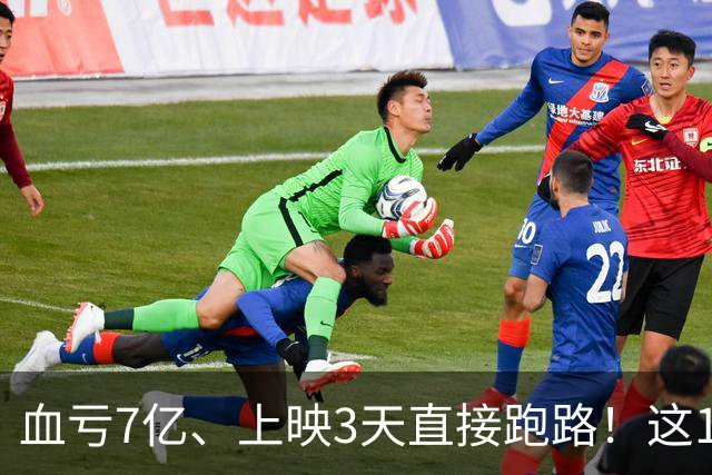 血亏7亿、上映3天直接跑路！这10部国产大片亏到刷新底线