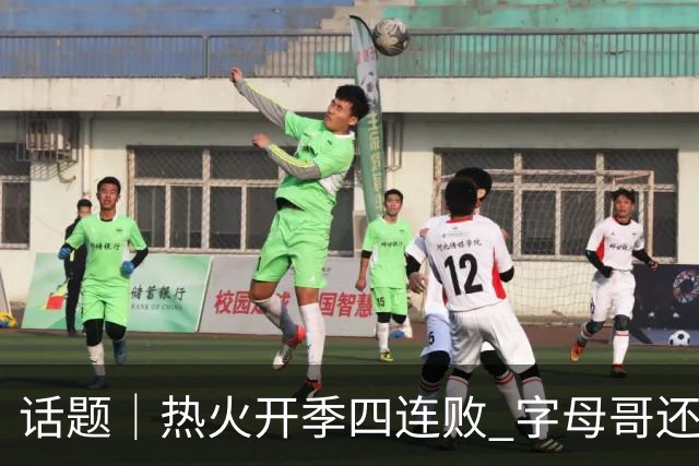 话题｜热火开季四连败 字母哥还在寻找“定位”