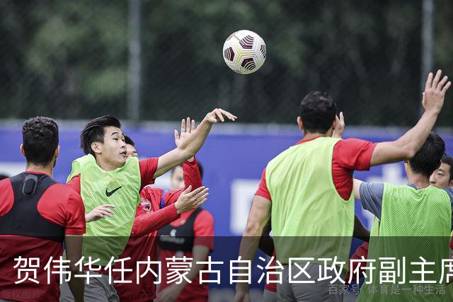 贺伟华任内蒙古自治区政府副主席
