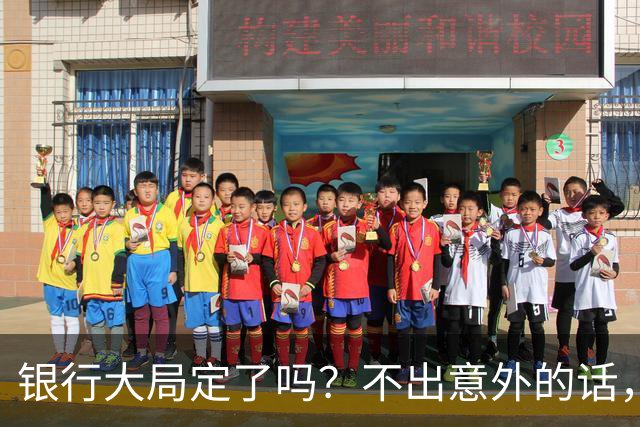 银行大局定了吗？不出意外的话，2026年中国银行网点面临3大变化