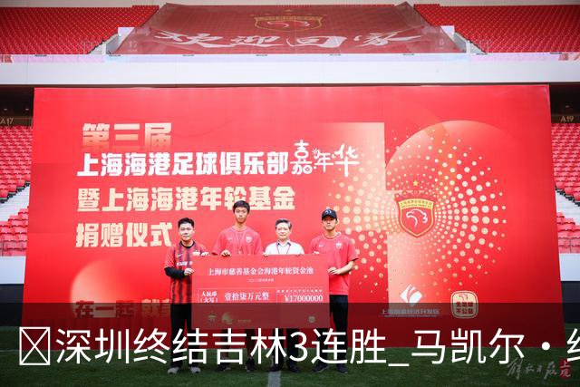 🏀深圳终结吉林3连胜 马凯尔·约翰逊绝杀上篮 威尔逊21+12+6