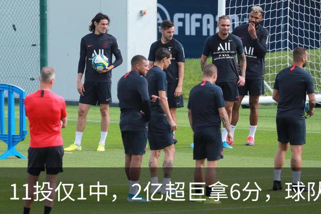 11投仅1中，2亿超巨拿6分，球队47分惨败，送走三球这老大不好当